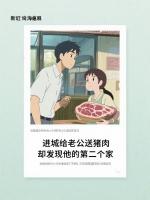 进城给老公送猪肉，却发现他的第二个家