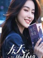 解剖台上，死去的前男友白月光对我笑