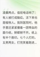 刑警的“战后创伤”