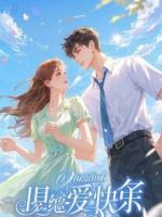 高烧40度被辞退，我转身投靠死对头