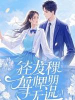 重生高三，横扫青春修罗场