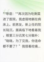 前男友总以为我跟踪他，其实我只是个拉稀小天才