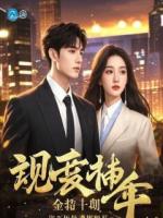 未婚夫为讨好小师妹网暴我，退婚后他悔疯了