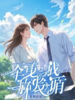 给岳父买劳，小舅子蹭单，我冷笑：报警！就说他诈骗！