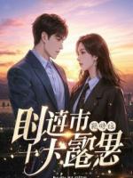 快穿：疯批炮灰把渣虐到崩溃