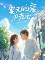 我才是霸凌者？