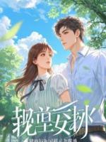 老公惦记上女儿的育儿补贴