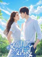 我那个隐居的师姐，简直是整个仙界的噩梦