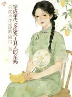 穿成年代文炮灰工具人的亲妈