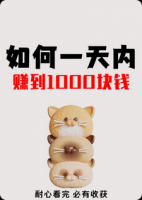 5元15个水饺，我在广州城中村，靠薄利多销日赚千元