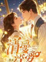 将错就错难将就