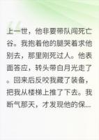 老公非要闯死亡谷，我含泪签了保单