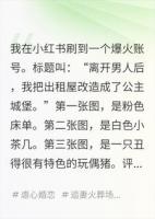 离婚后，她偷我出租屋爆火，前夫抱着丑猪求复合