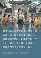 渣男为5000万假入赘，不知我家进得来出不去