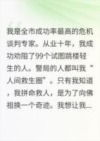 妹妹被网暴成植物人后，霸凌者求我救她