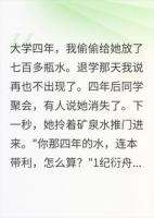 我都退学四年了，你拎着矿泉水追过来是几个意思