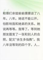 地下恋八年她说再等等，不等了以后她急了