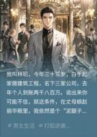 我包下会所办大寿，岳母却高调宣布老婆白月光