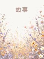 风催离散月催沉
