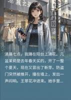 婆婆拿我八十万血汗钱给小叔买房，我让她跪着吐出来