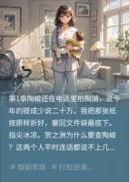 以为老公出轨，他却暗中布局端了我的吸血娘家