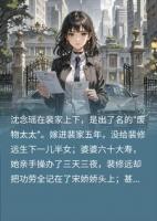 为救你绝嗣，你为野种逼我净身出户？我收回千亿家产